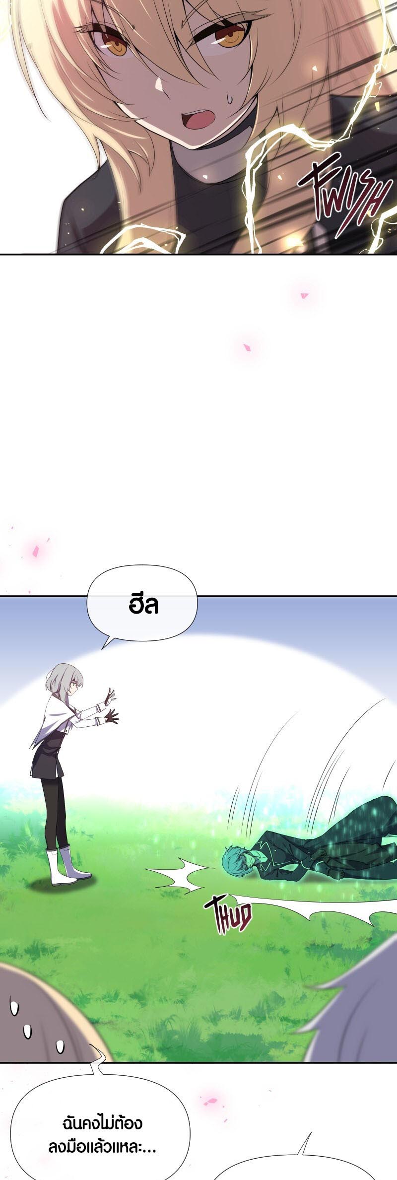 อ่าน เรื่อง Retired Demon King จอมมารผู้ปลดเกษียณ 14 07