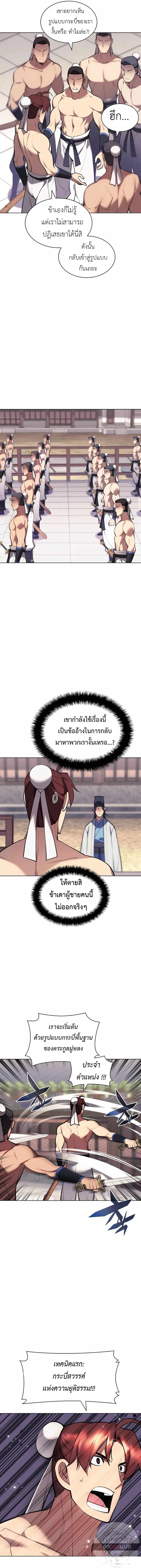Records of the Swordsman Scholar 71 (3)