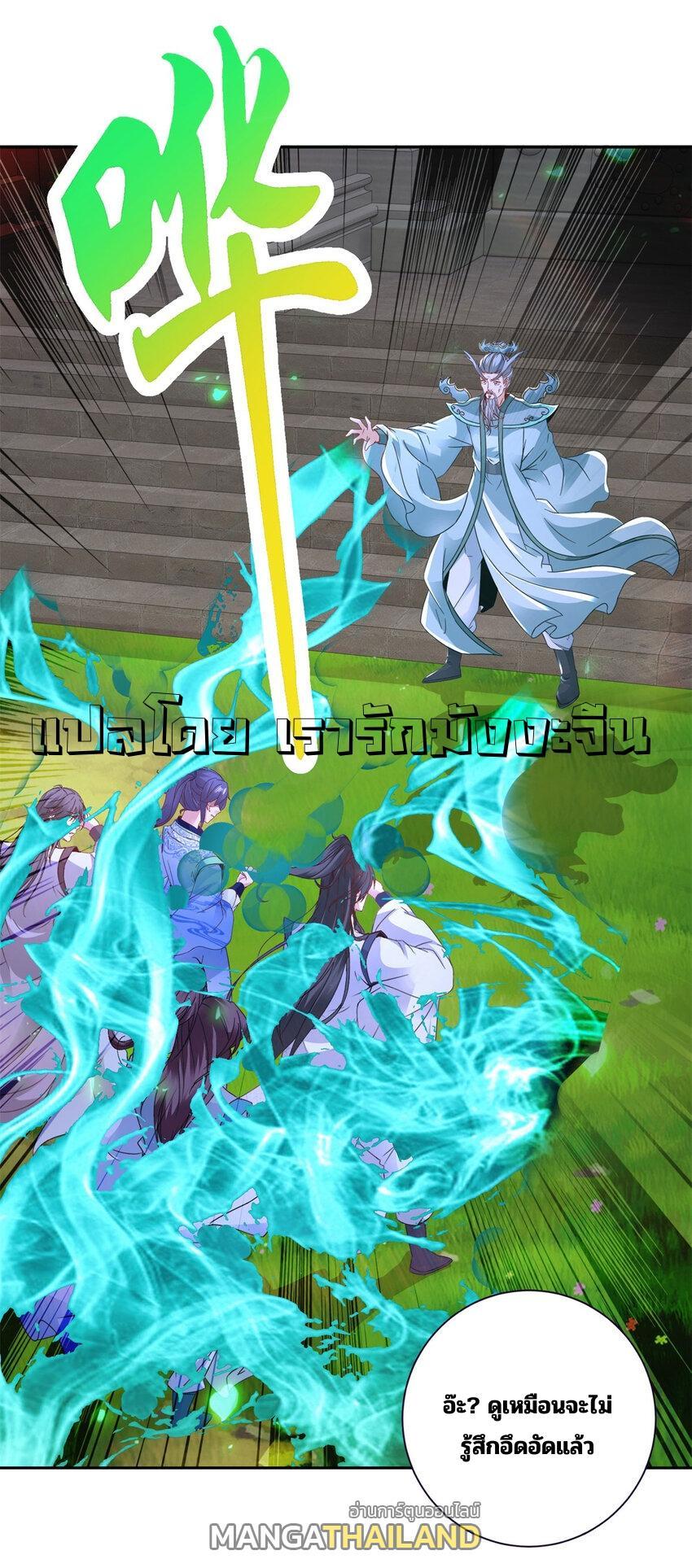 Divine Soul Emperor ตอนที่ 351 (4)