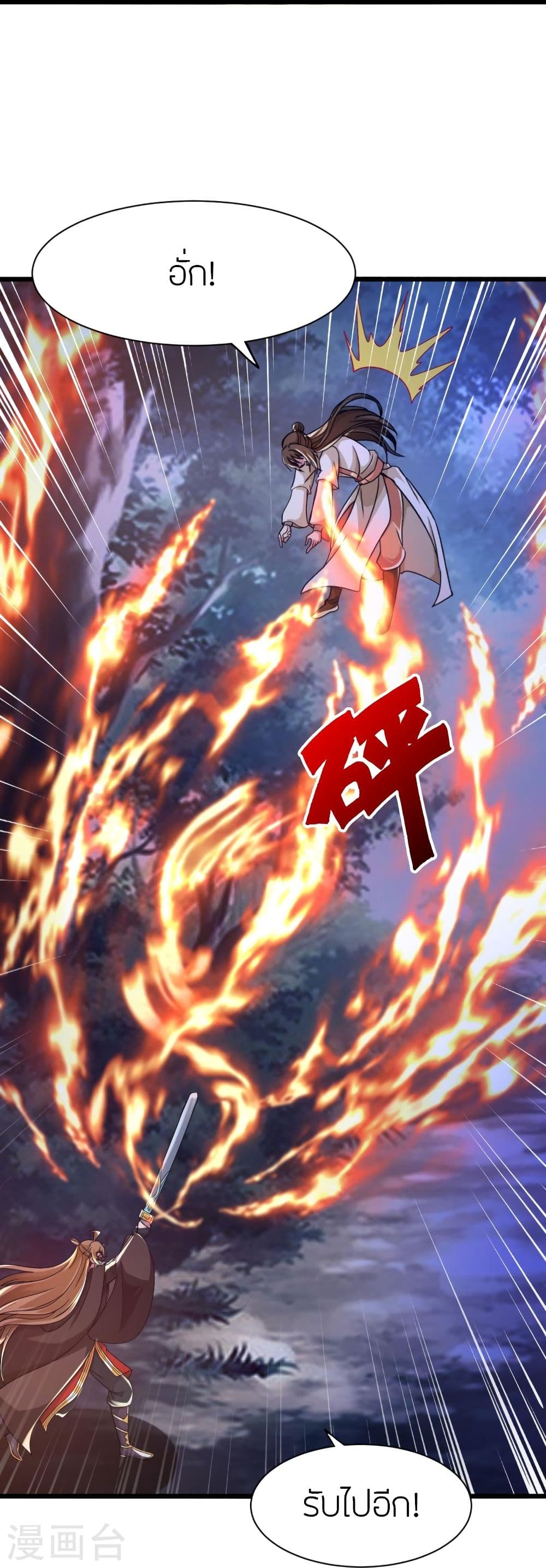 Banished Disciple’s Counterattack ราชาอมตะผู้ถูกขับไล่ ตอนที่ 342 (20)