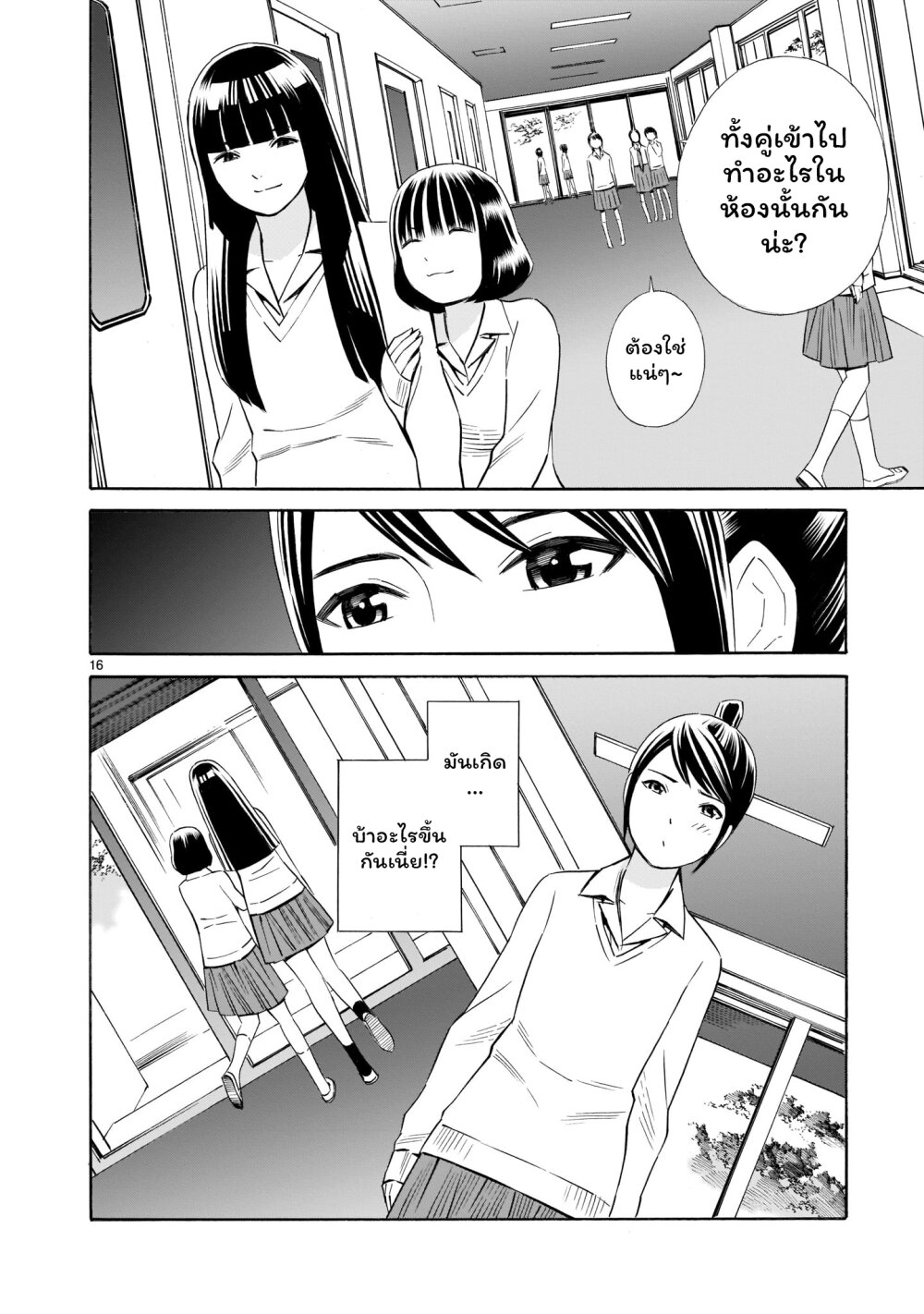 Kyou kara mirai 5.5 (16)