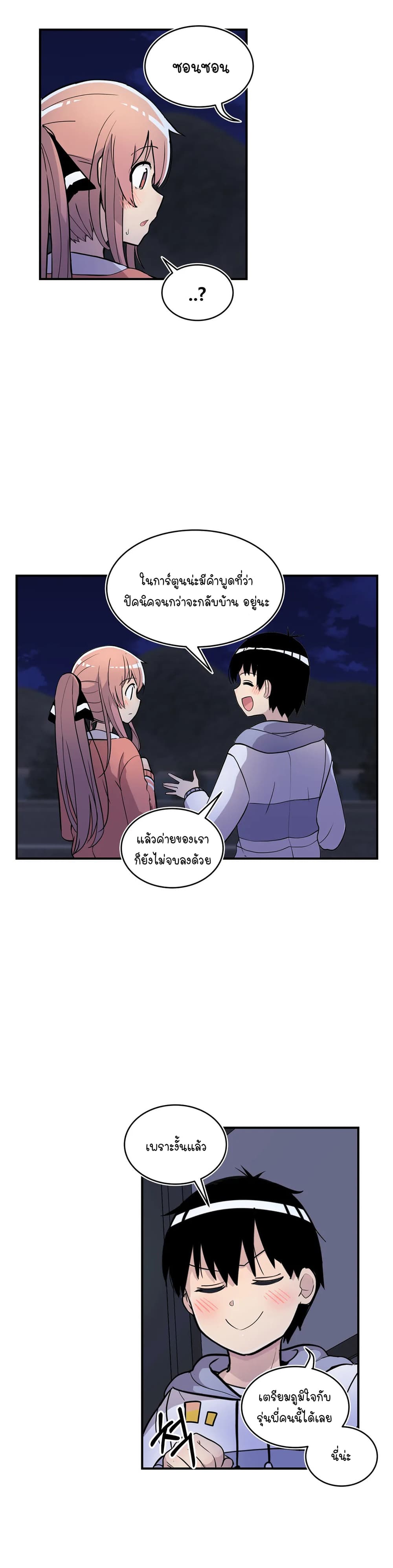 Erotic Manga Club ชมรมการ์ตูนอีโรติก 28 (49)