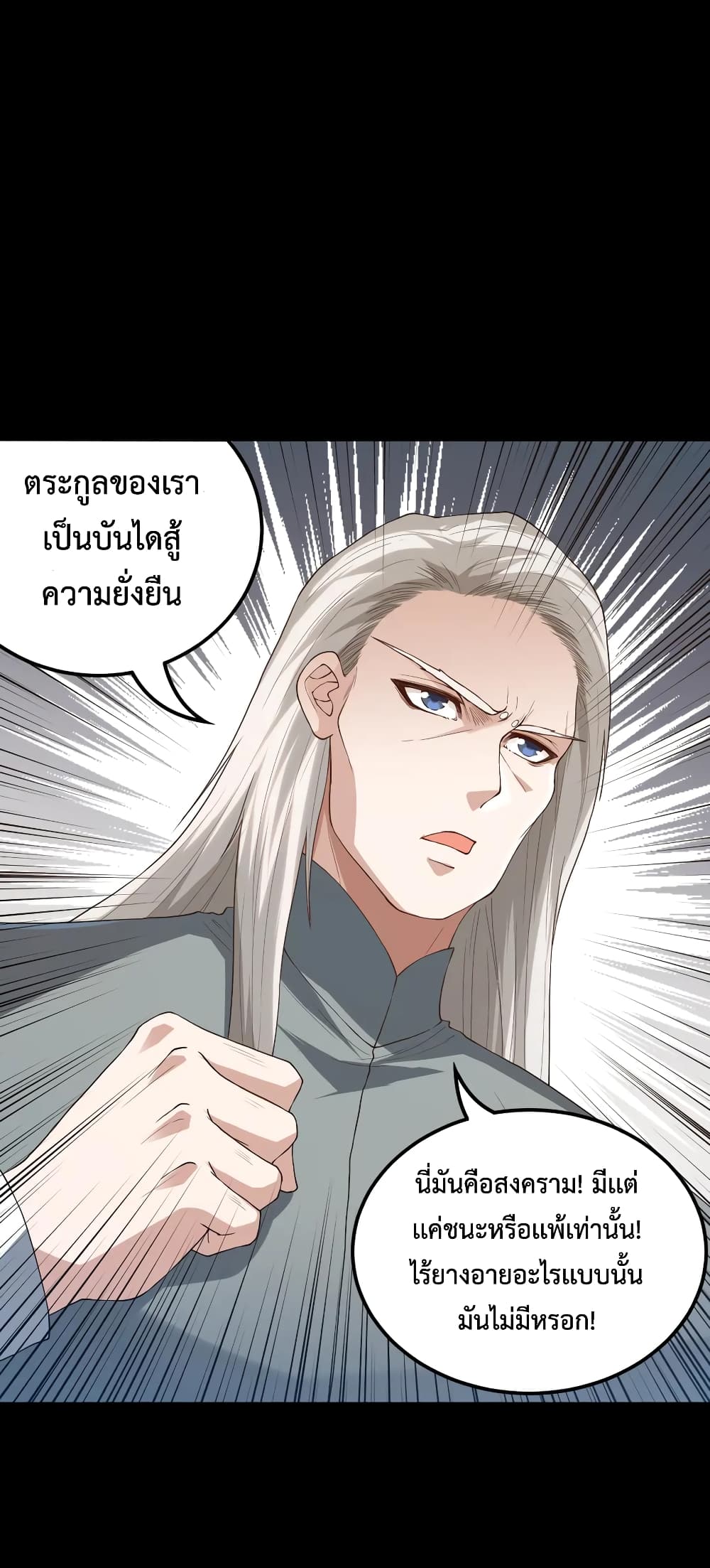 ULTIMATE SOLDIER ตอนที่ 125 (16)
