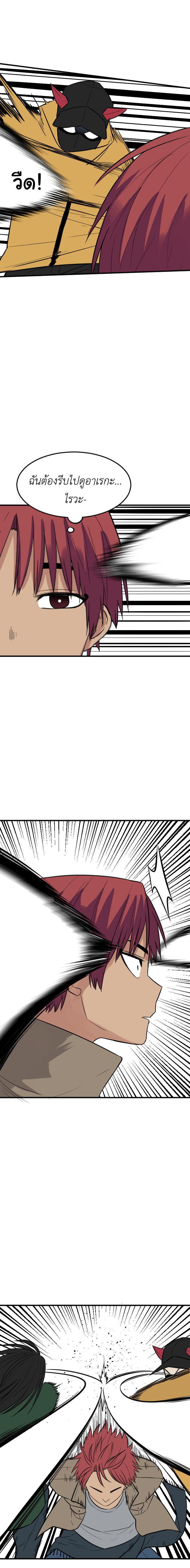 Bad Fortune 67 11