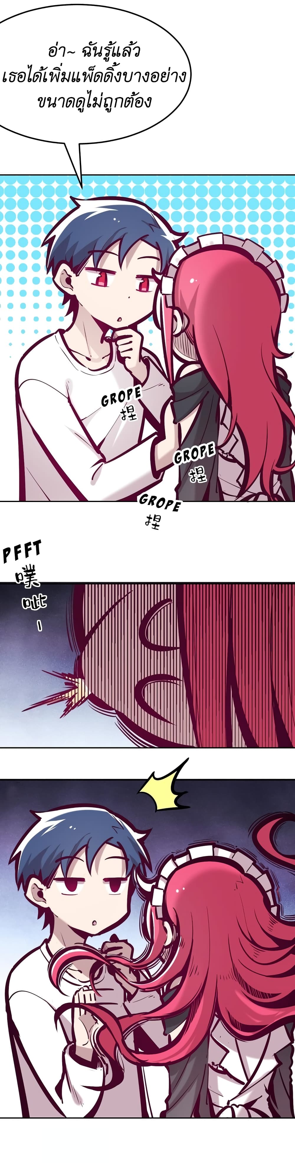 Demon X Angel, Can’t Get Along! ตอนที่ 33 (6)