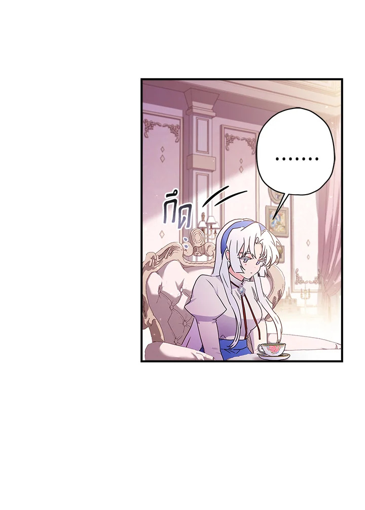 I Became the Male Lead’s Adopted Daughter 84 45