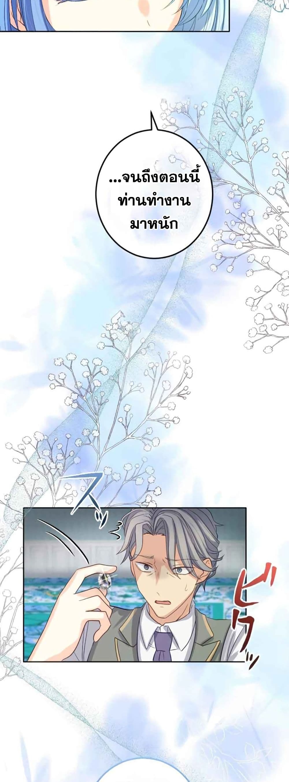 The Precious Girl Does Not Shed Tears 10 (40)