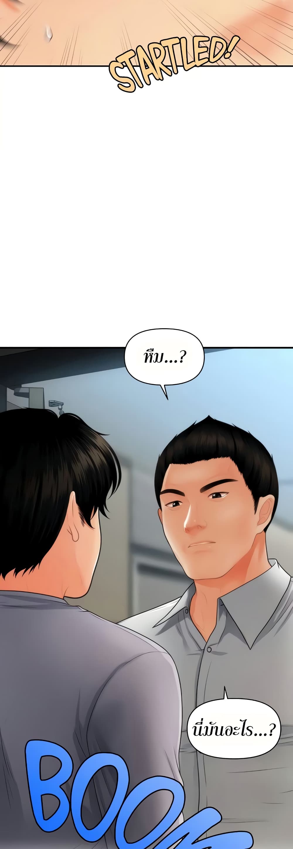 Hey, Handsome ตอนที่ 60 (3)