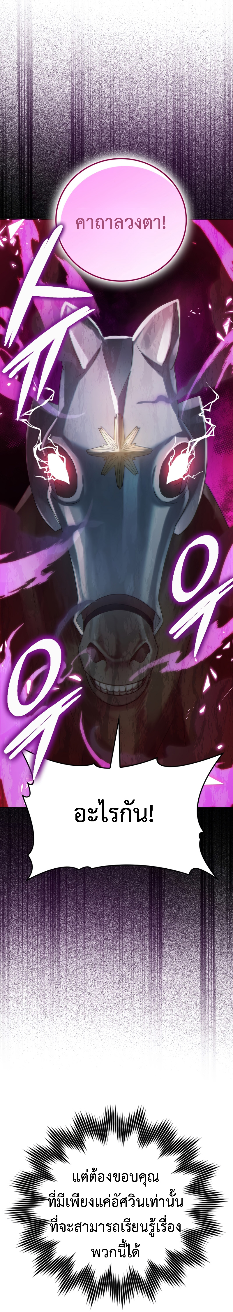 The Demon Prince goes to the Academy 6 13