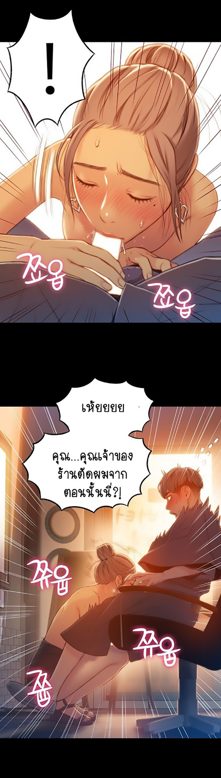 Sweet Guy 74 04