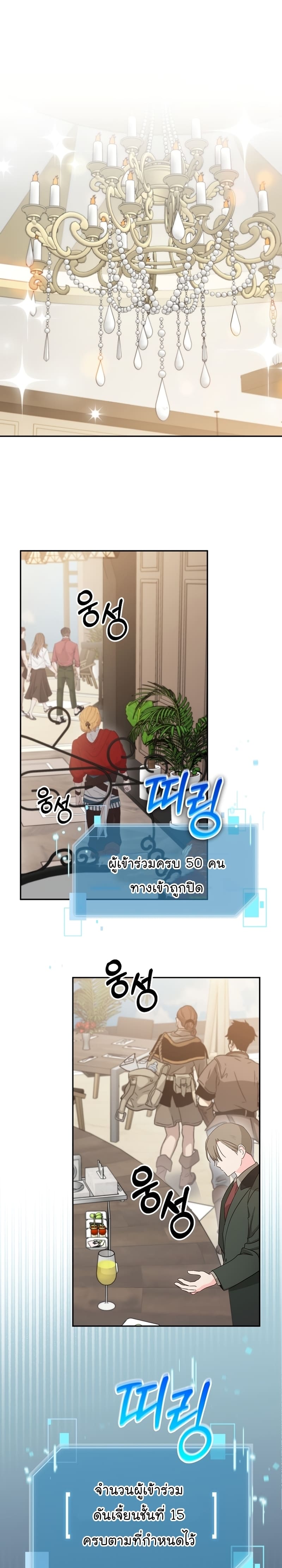 The Newbie Is Too Strong 69 (2)