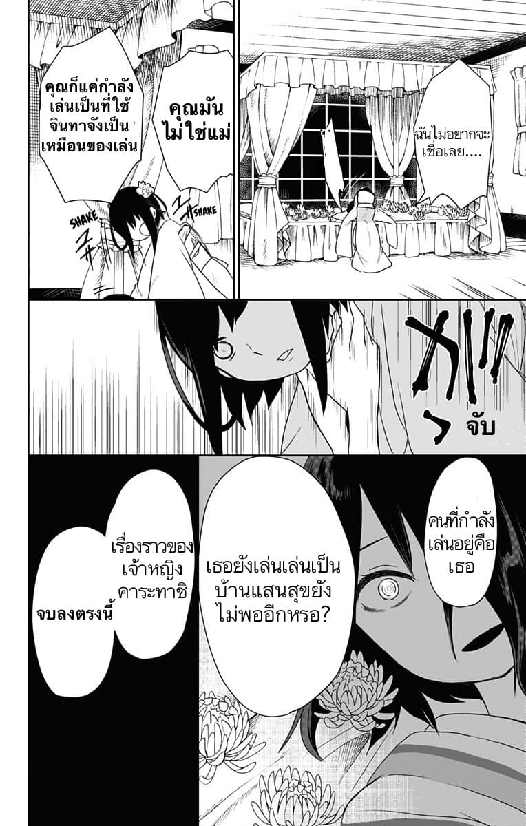 Shouwa Otome Otogibanashi เรื่องเล่าของสาวน้อย ยุคโชวะ ตอนที่ 21 (13)
