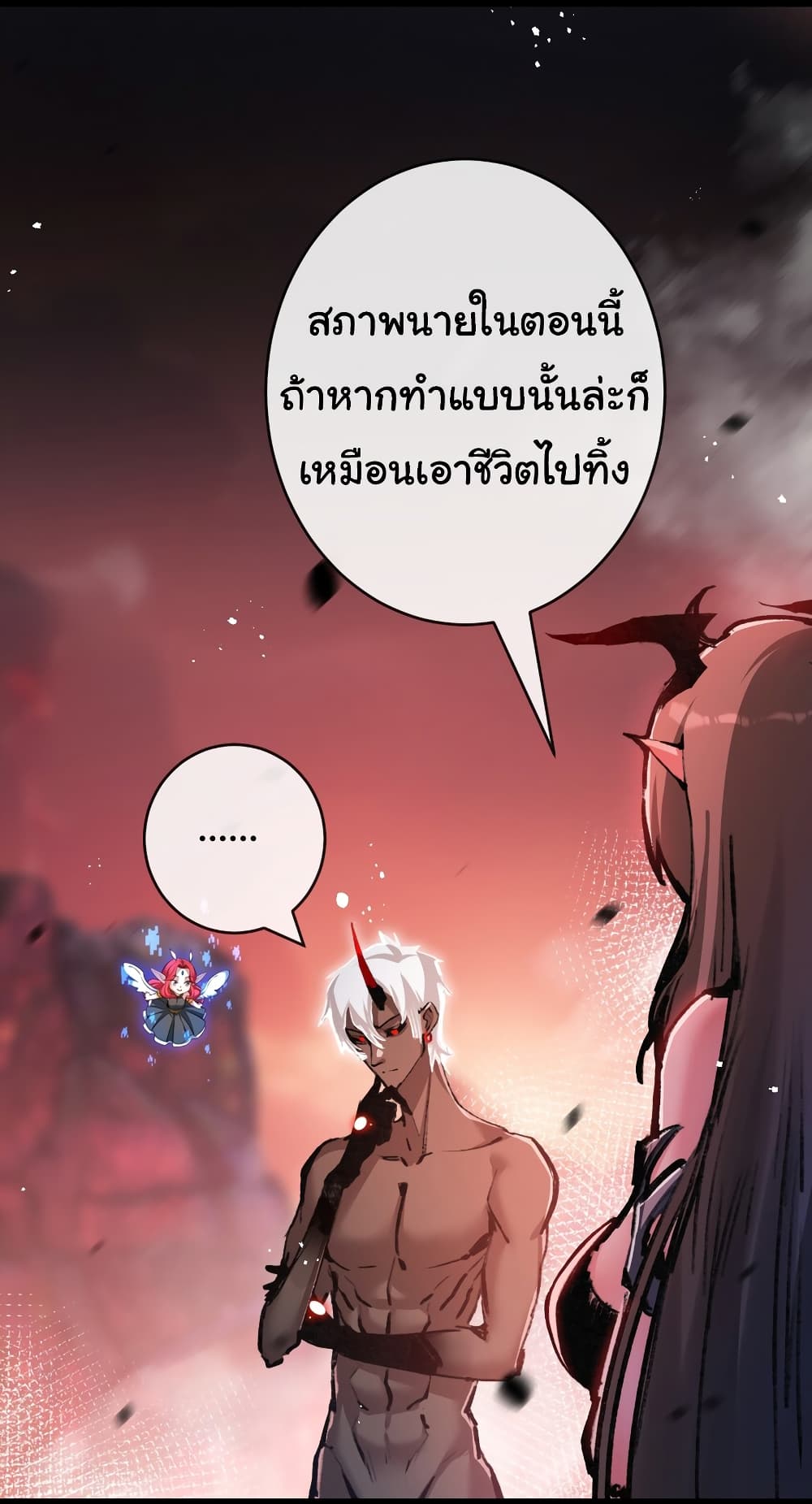 I’m The Boss in Magic Moon ตอนที่ 13 (4)