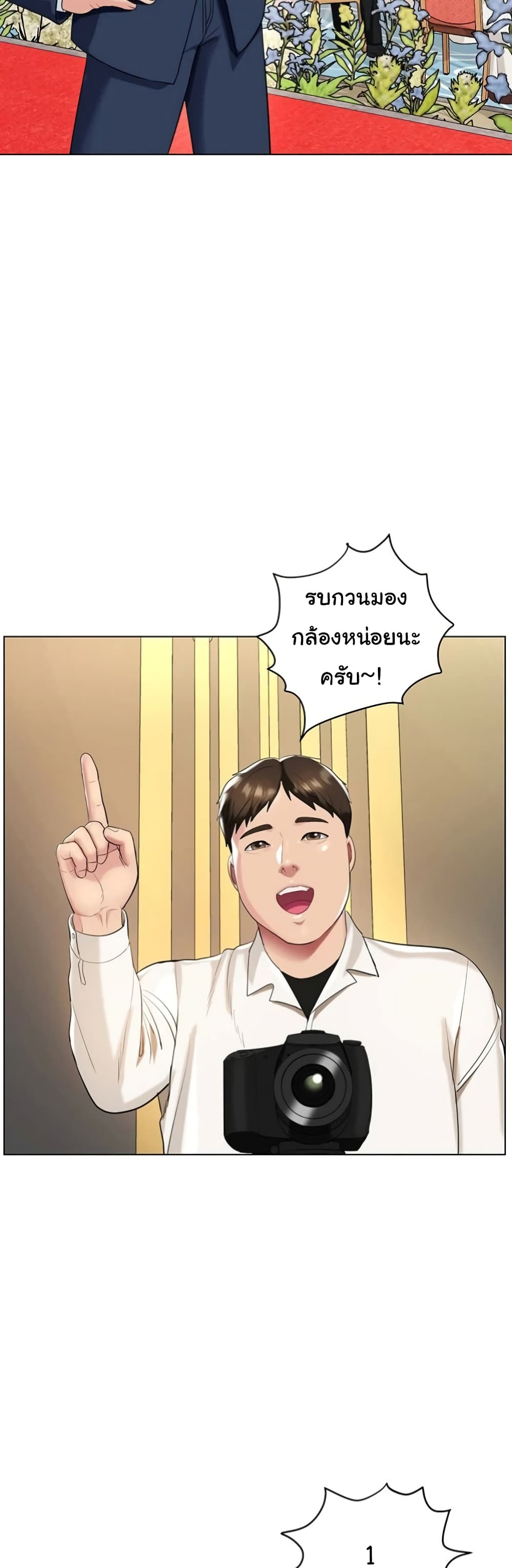 A Different Class ตอนที่ 52 (25)