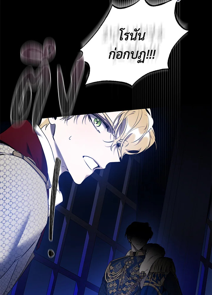 The Taming of the Tyrant 81 04