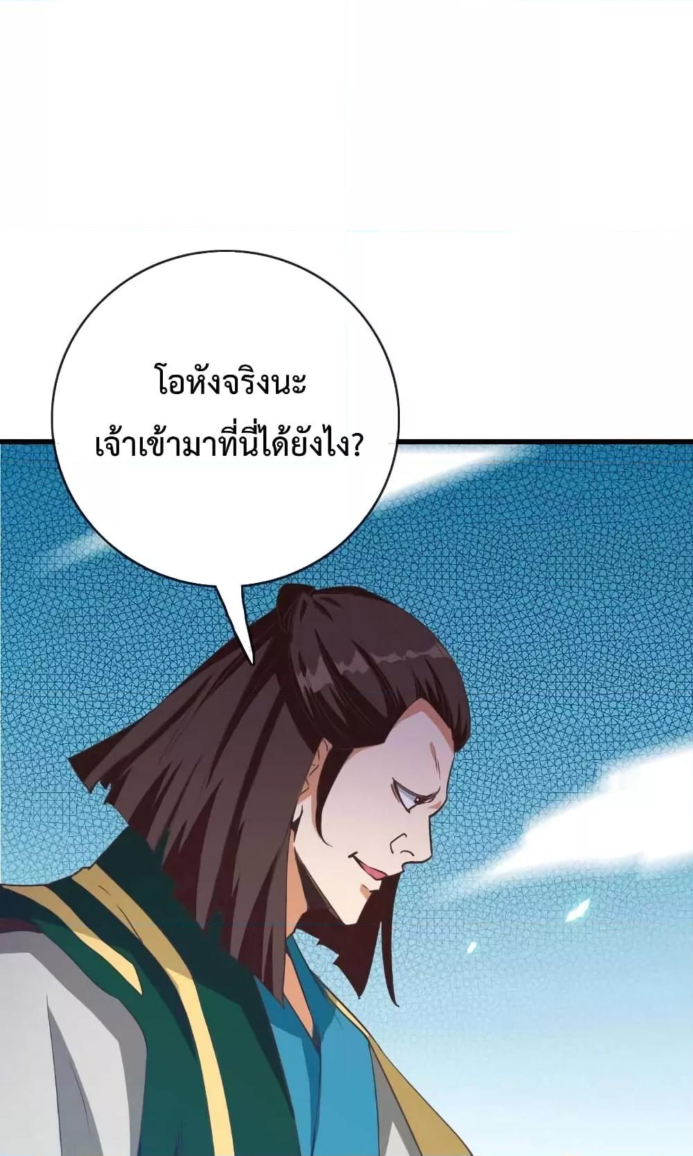 Crazy Leveling System ระบบกาวสุดระห่ำ ตอนที่ 28 (35)