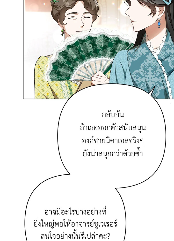 I Became the Tyrant’s Translator 25 056