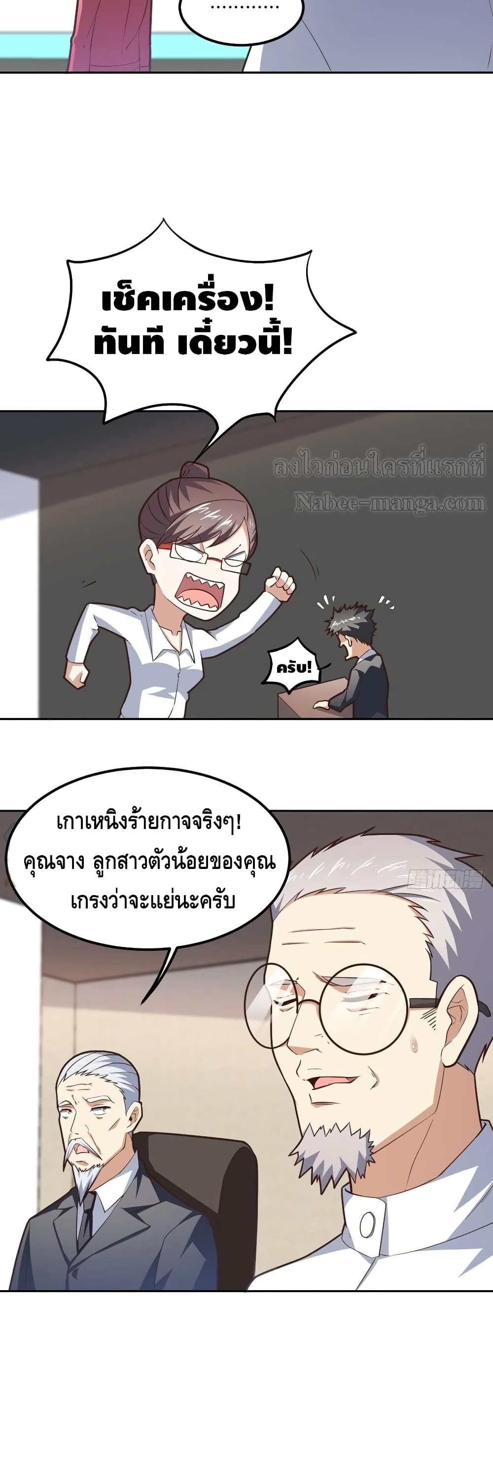 High Energy Strikes ตอนที่ 172 (20)