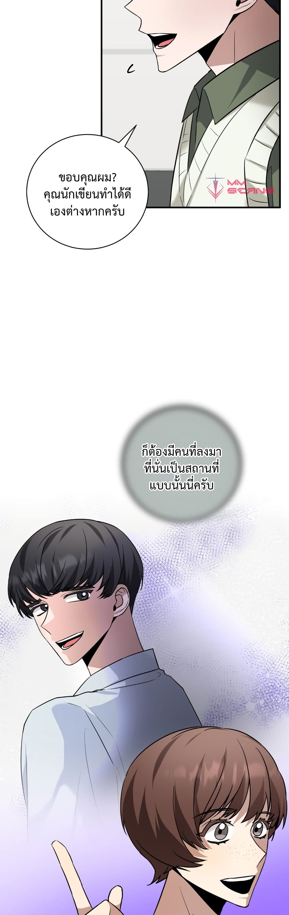 I Became a Top Actor Just by Reading Books ตอนที่ 29 (12)