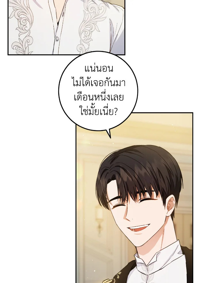 The Princess' Double Life 51 02