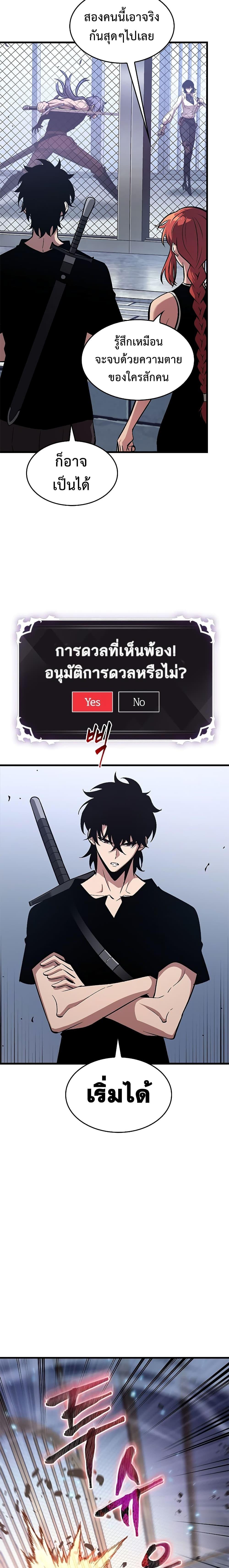 Pick Me Up, Infinite Gacha 61 20
