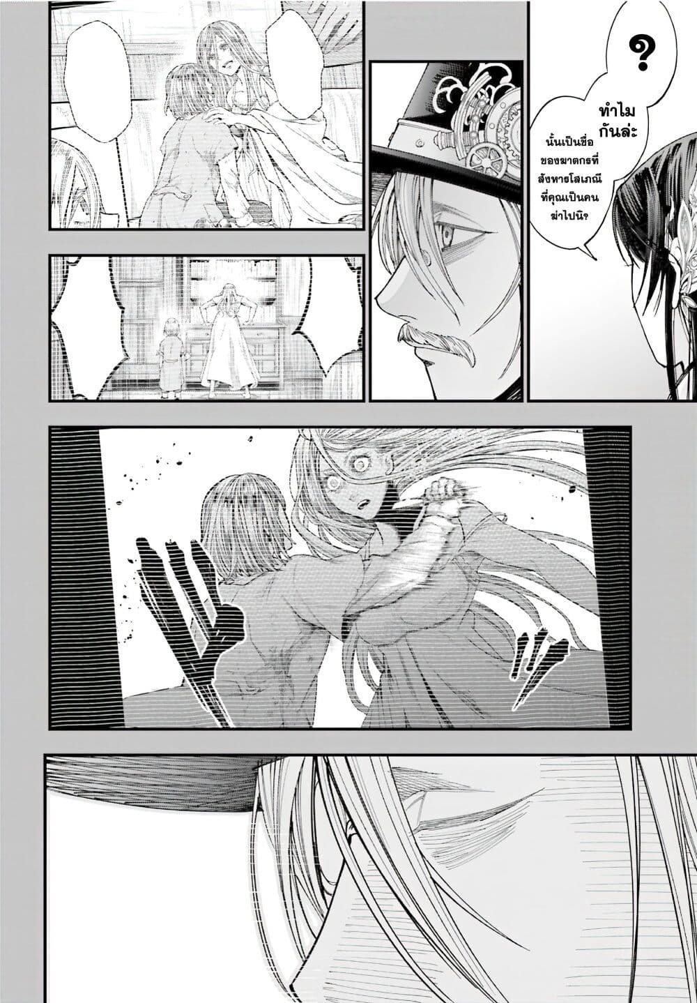 Record of Ragnarok Kitan Jack the Ripper Case Files ตอนที่ 1.2 (37)