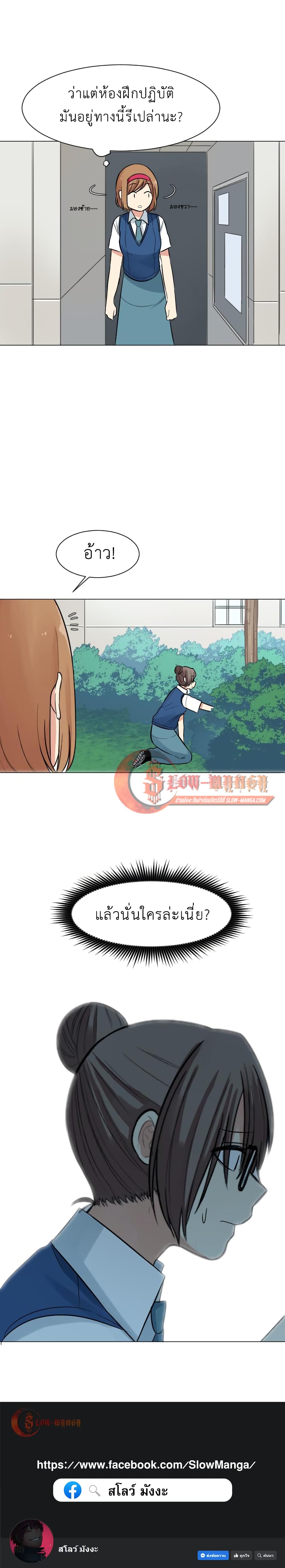 GoodBad Fortune ตอนที่ 38 (11)