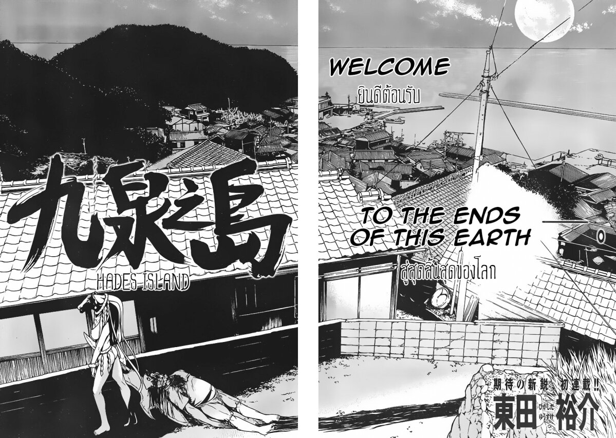 Kyuusen No Shima ตอนที่ 1 (5)