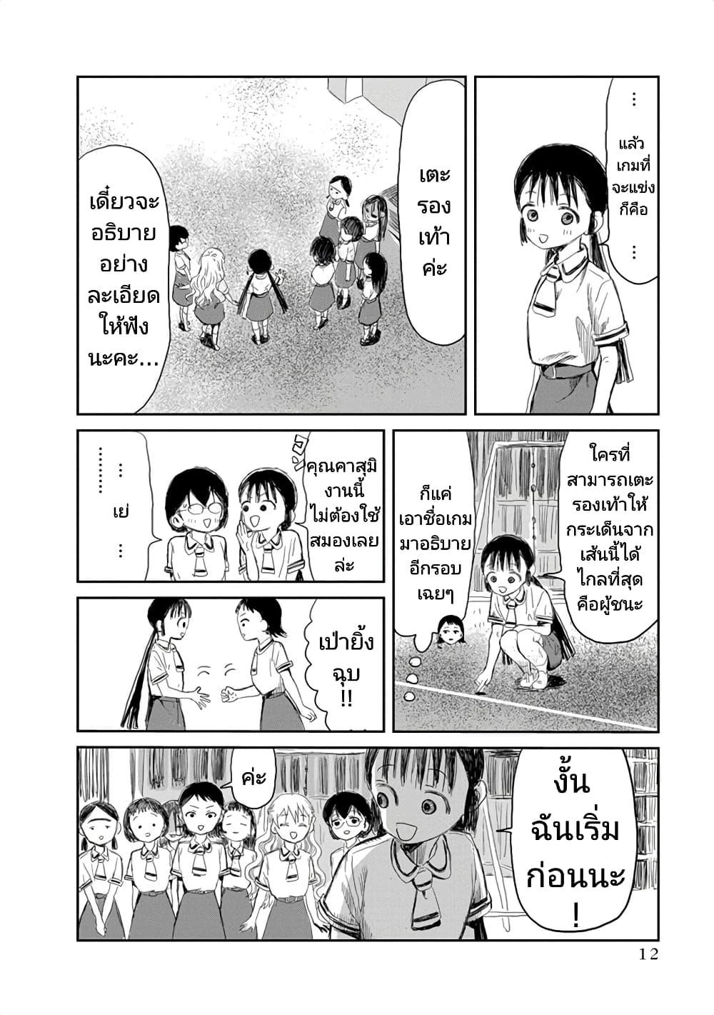 Asobi Asobase ตอนที่ 12 (10)