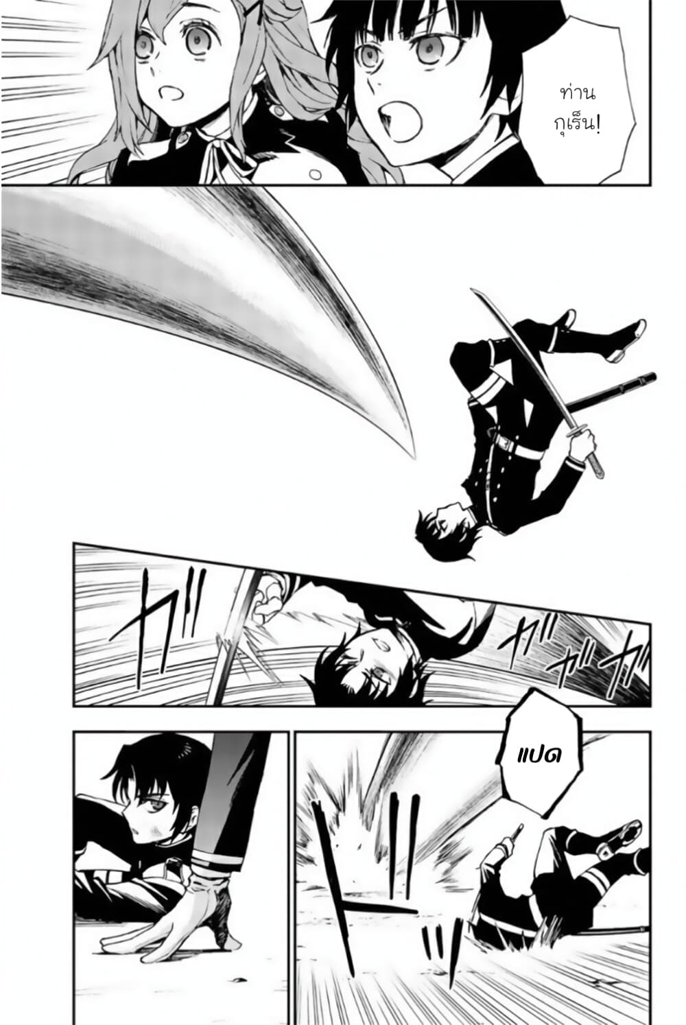 Owari no Seraph 11 13