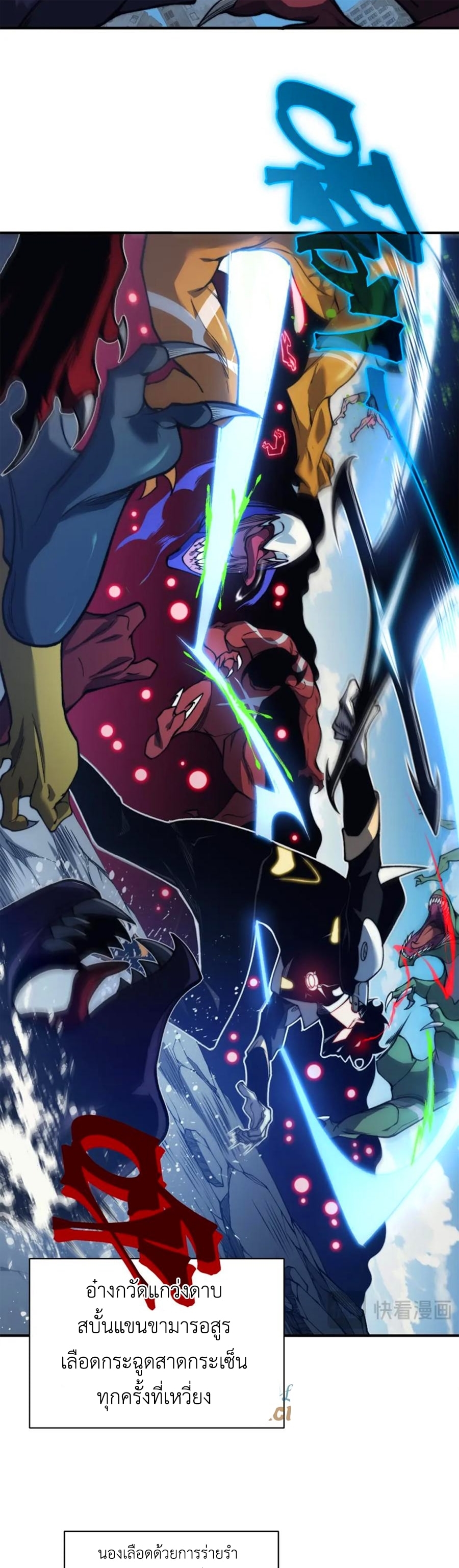 Demonic Evolution 36 31