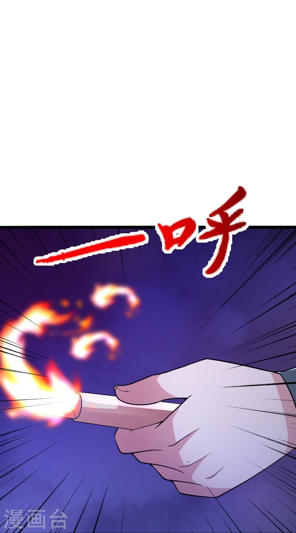 Banished Disciple’s Counterattack ราชาอมตะผู้ถูกขับไล่ ตอนที่ 428 (27)