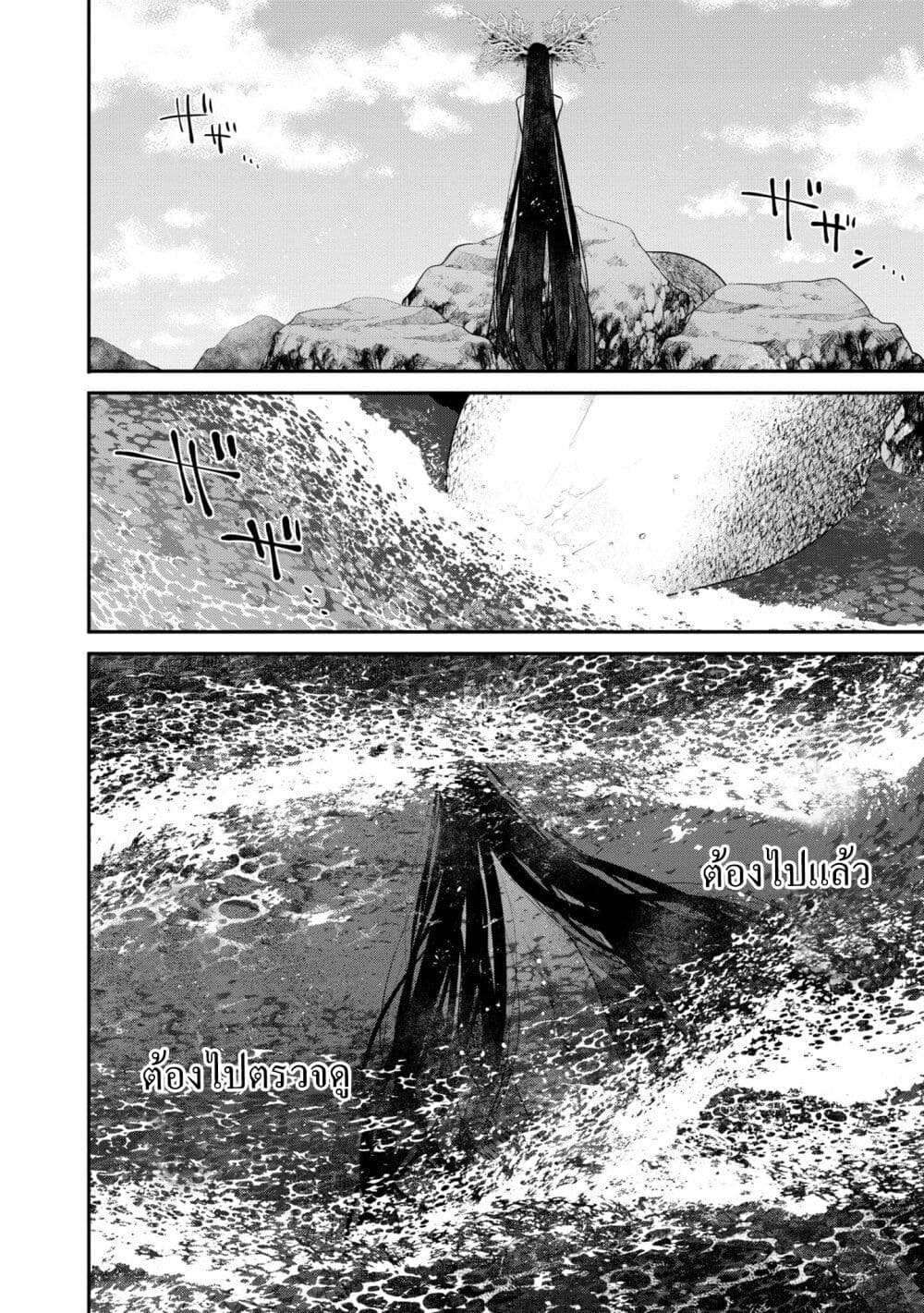 Watashi o Tabetai Hitodenashi ตอนที่ 25 (10)