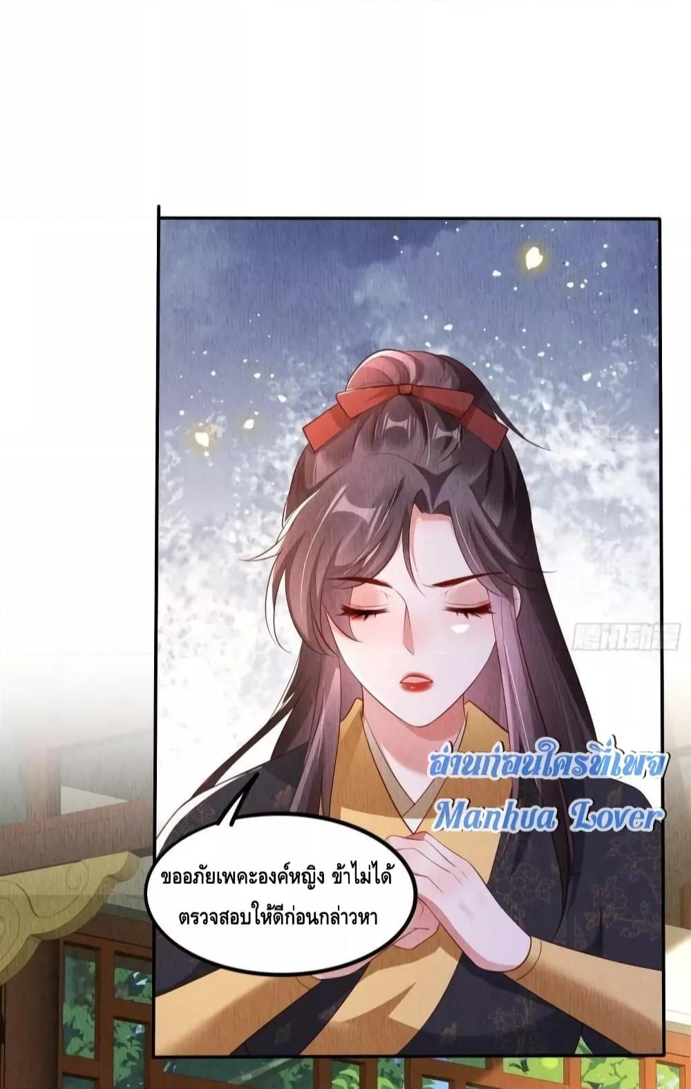 After I Bloom, a Hundred Flowers Will ill ตอนที่ 55 (17)