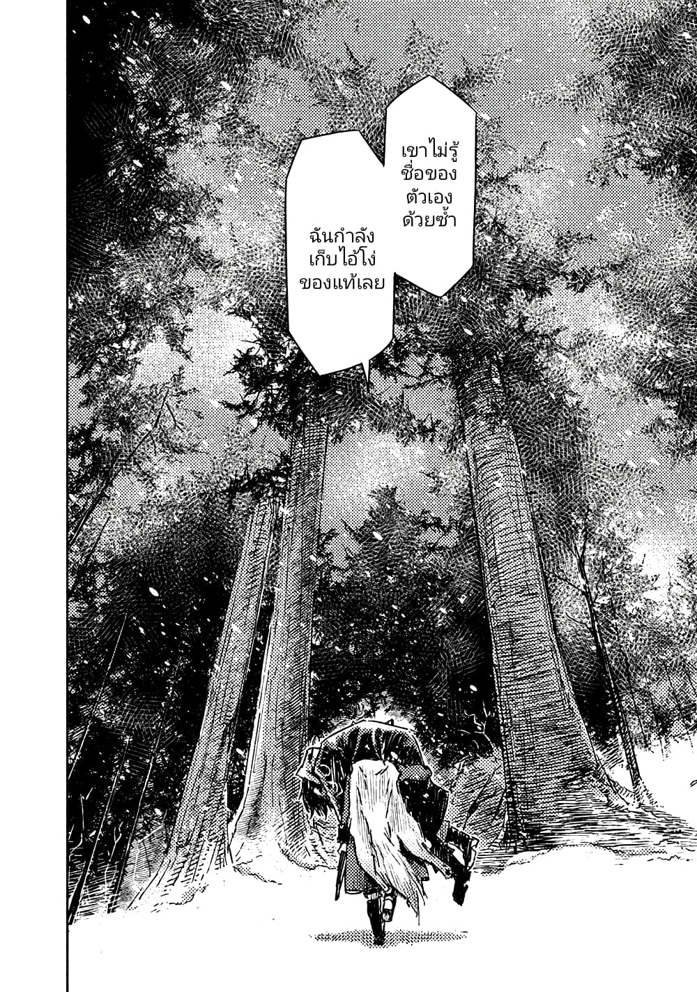 The Sky Prison Avalon ตอนที่ 11 (28)