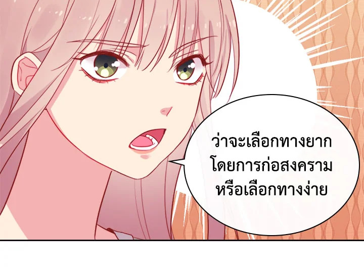 Daisy How to Become the Duke’s Fiance 6 22