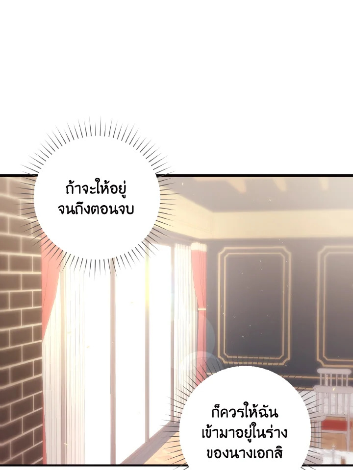 I Just Want My Happy Ending 1 30