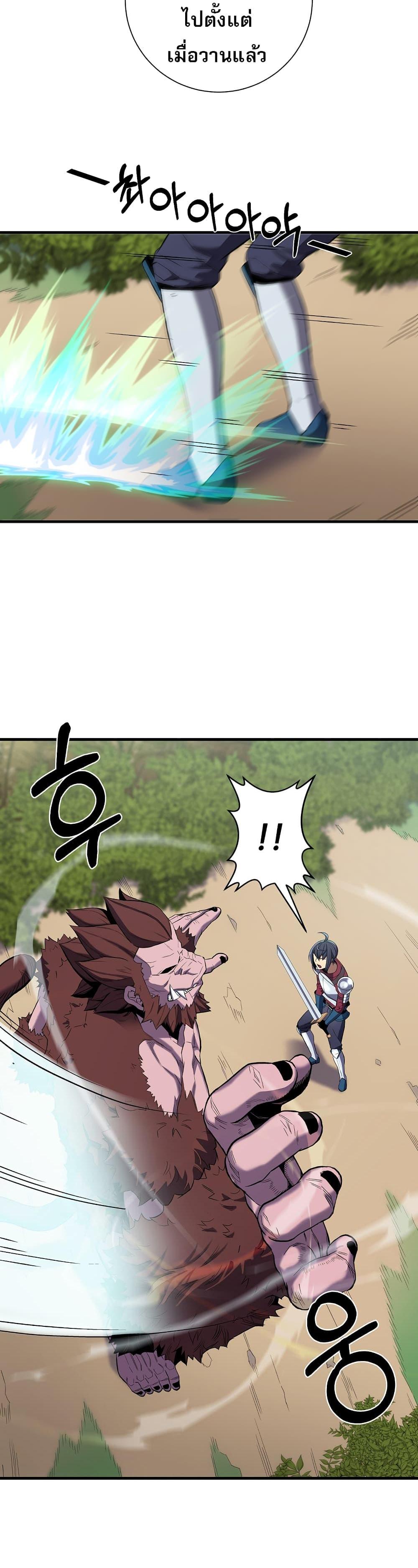 Level Up God 6 06
