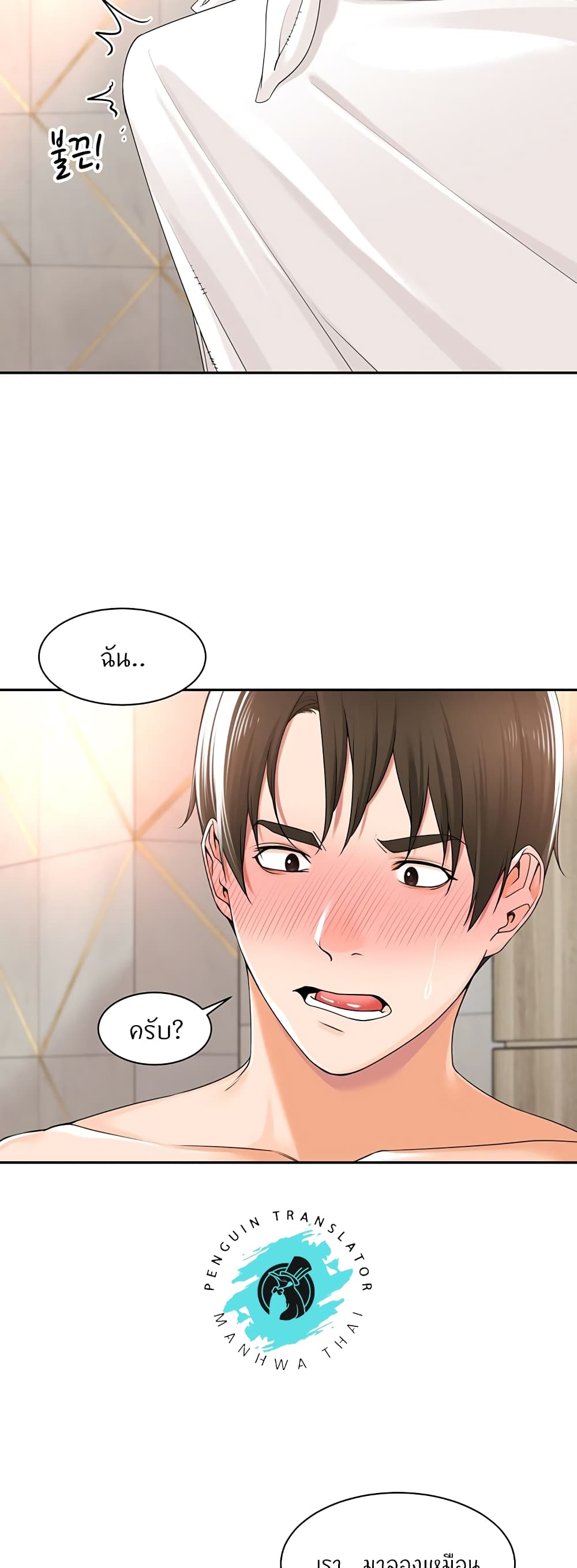 Manager, Please Scold Me 15 19
