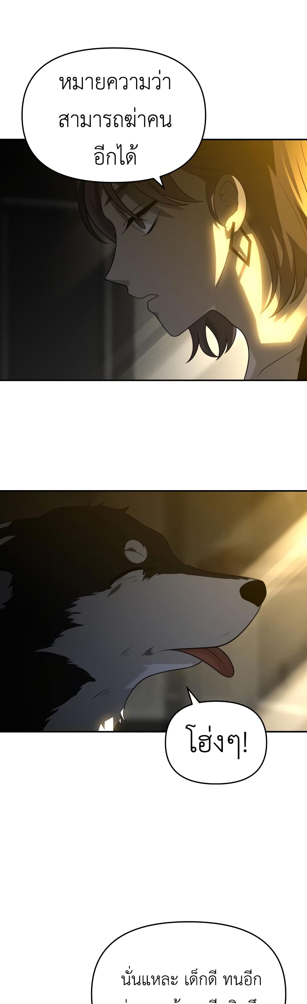 I Used to be a Boss 26 60