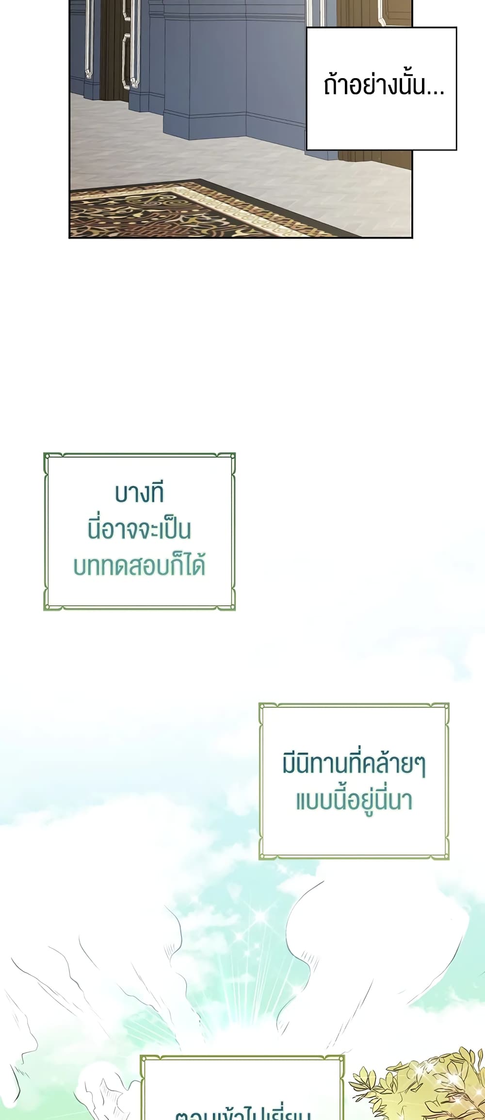 Baby Squirrel Is Good at Everything ตอนที่ 10 (45)
