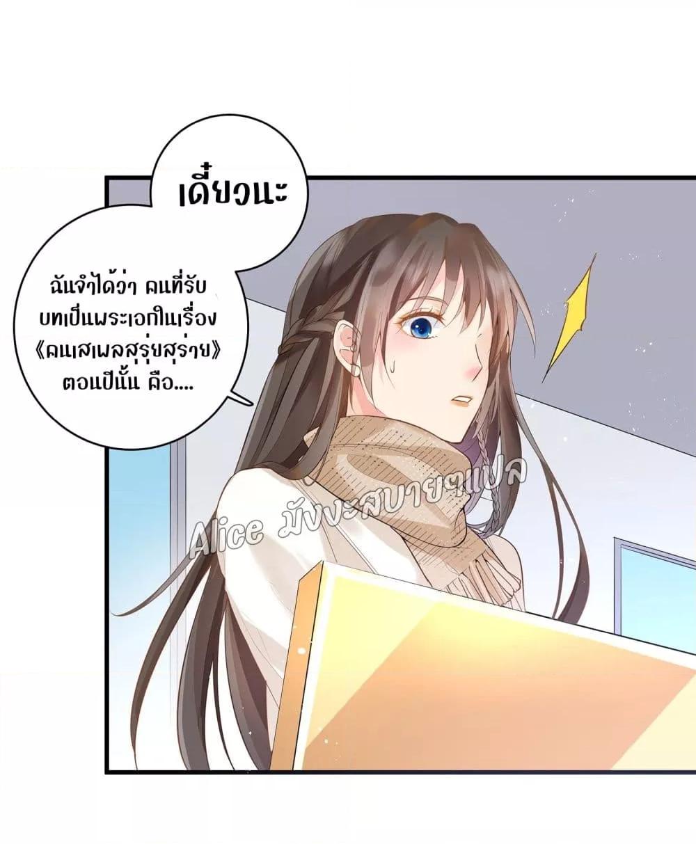 Back to Debut – กลับมาเดบิวต์อีกครั้ง ตอนที่ 3 (32)