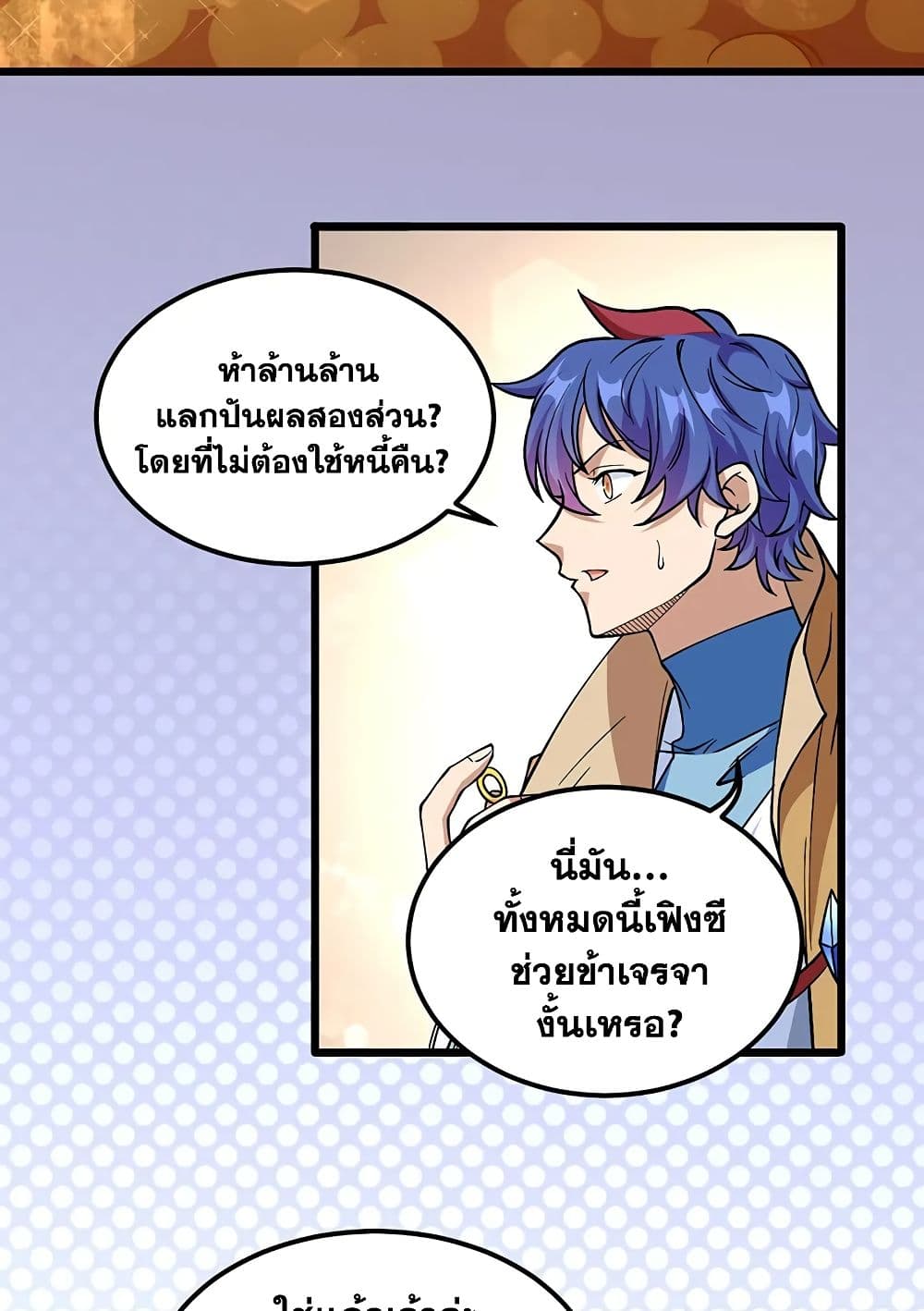 WuDao Du Zun ตอนที่ 528 (46)