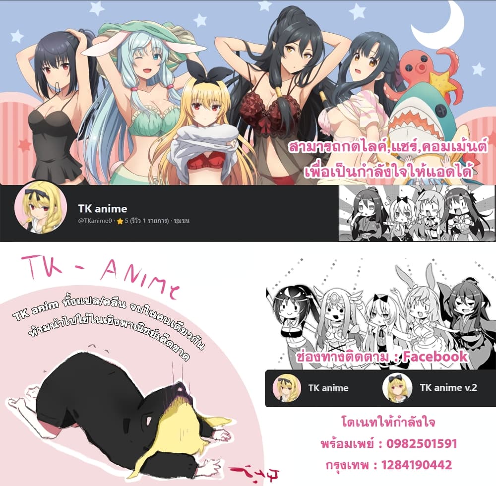 Tajuu Jinkaku Kanojo ตอนที่ 9 (14)