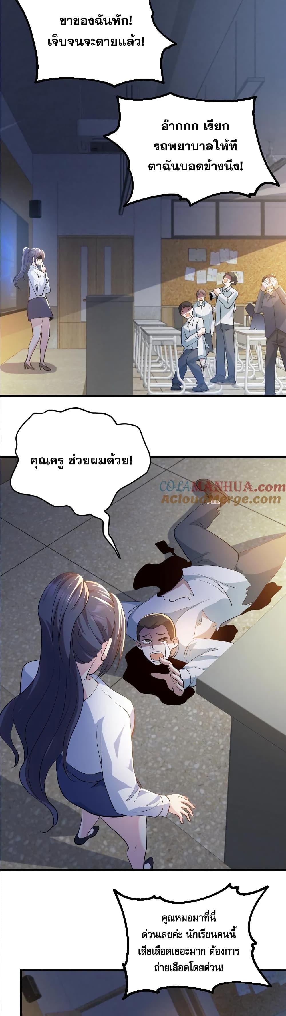 Global Ghost Control There Are Hundreds of Millions of Ghosts ตอนที่ 22 (10)