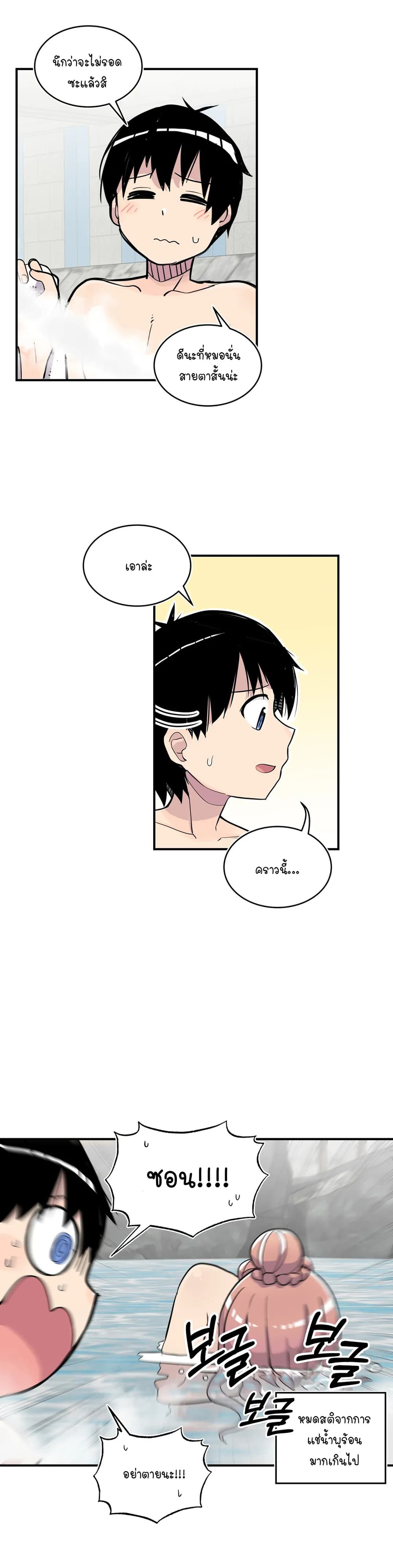 Erotic Manga Club ชมรมการ์ตูนอีโรติก 27 (58)