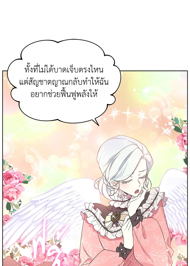 I Became the Male Lead’s Stepmother 55 35