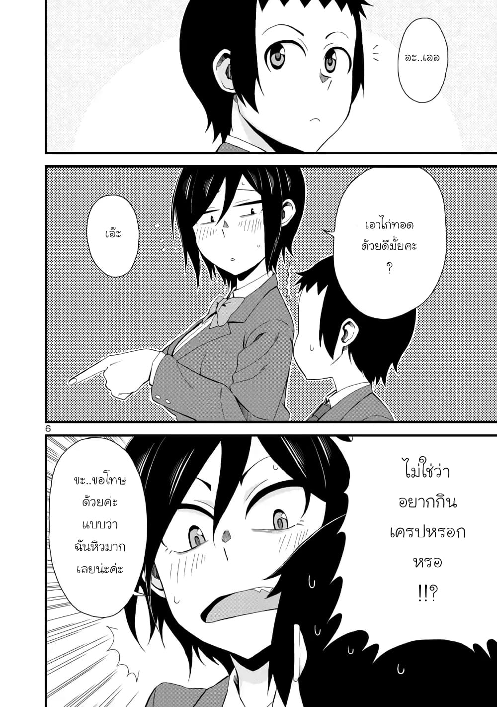 Hitomi chan wa Hito Mishiri 4 06