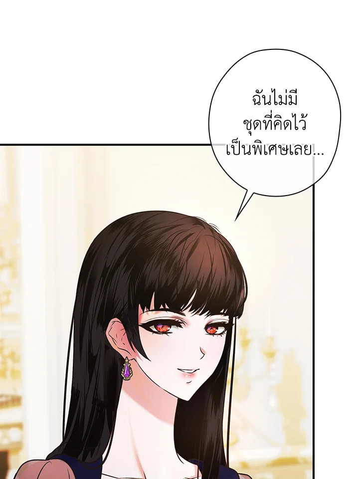 The Lady’s Dark Secret 5 008