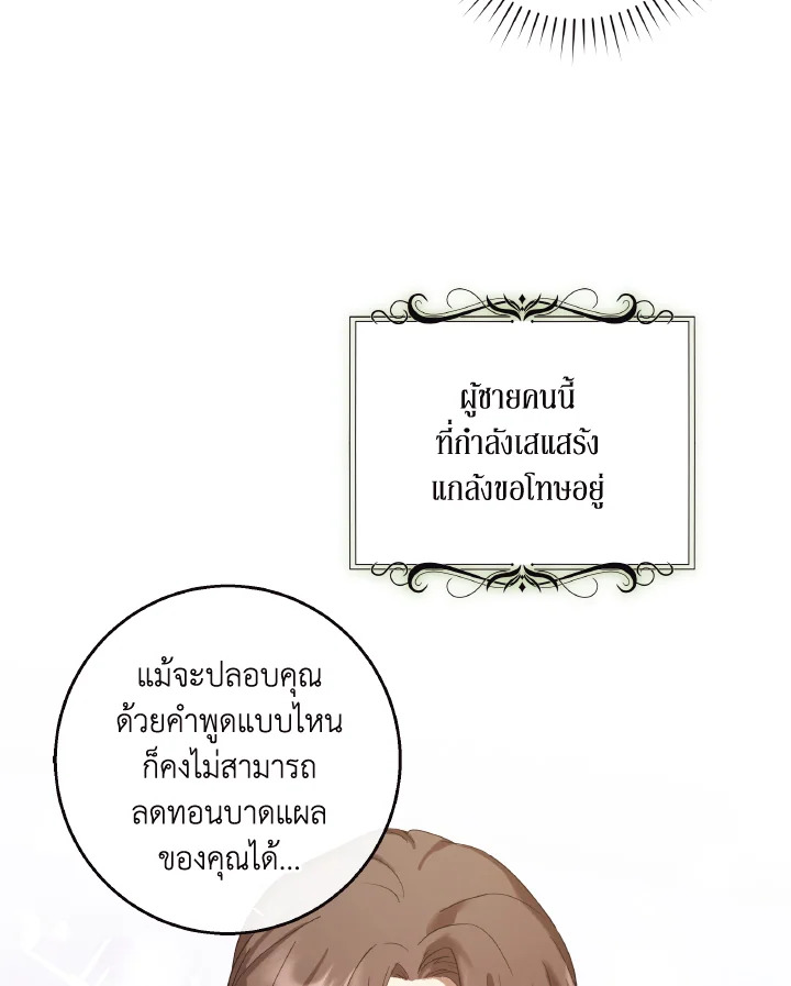 I Just Want My Happy Ending 1 36